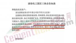 怒了！企業(yè)聯(lián)合聲明！抵制降價！