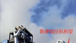 水泥粉磨升級(jí)新突破：電耗降了6.9度，臺(tái)時(shí)提高89噸！