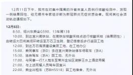 緊急！一工地13人感染！多省“三停”！