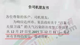 停供！暴停290天！26個地區(qū)水泥停產(chǎn)！