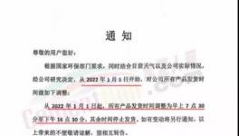 水泥大廠限時(shí)發(fā)運(yùn)，水泥價(jià)格持續(xù)下滑!