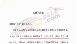 暴跌140元/噸！50多個(gè)地區(qū)“價(jià)格戰(zhàn)”開(kāi)打！