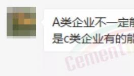 管控來(lái)了！山東、河南所有水泥廠“全?！?！