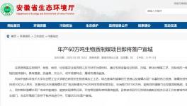 大手筆！海螺30億上新項(xiàng)目！