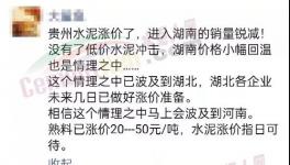 漲漲！水泥大漲100元/噸！粉磨站“抗議”！