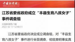 徐州“懸案”！中聯萬噸水泥廠被“強制關?！?！
