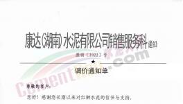 “漲價潮”！又漲30元/噸！沖擊500元/噸！