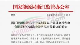 為什么除塵器會坍塌？