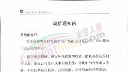 水泥市場漲跌互現(xiàn)，價格戰(zhàn)發(fā)生概率加大！
