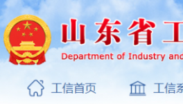 最新！山東省水泥粉磨產(chǎn)能置換實(shí)施方法即將出臺(tái)！