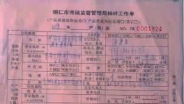 質(zhì)量不合格！又一家水泥企業(yè)吃“官司”！