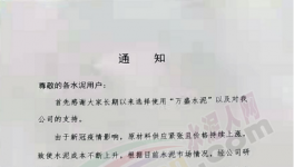 慘！大漲150元/噸！20多個(gè)地區(qū)水泥漲價(jià)！但銷量沒了…….