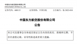 突發(fā)！客機(jī)墜機(jī)！132人“失蹤”！