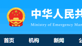 應(yīng)急管理部：17家水泥企業(yè)獲評(píng)安全生產(chǎn)標(biāo)準(zhǔn)化一級(jí)！