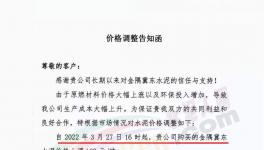 又漲100元/噸！突破543元/噸！多省市水泥廠漲價(jià)！