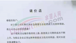 怒了！又漲90元/噸！水泥廠“抗議”原料漲價(jià)！?