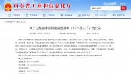 水泥大省128臺(tái)3.2m及以下水泥粉磨機(jī)將進(jìn)行產(chǎn)能置換！