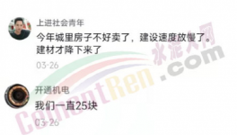 大跌50%！多省水泥價(jià)格“崩盤”?。ㄒ曨l）