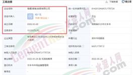 海螺水泥1億元成立新公司，經(jīng)營范圍含汽車零配件批發(fā)！