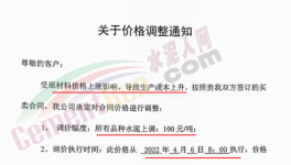 ?瘋狂！原料大漲！水泥“自救”漲價(jià)100元/噸！