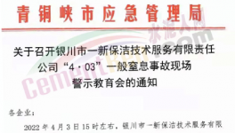 突發(fā)！粉煤灰埋人，致1人死亡！