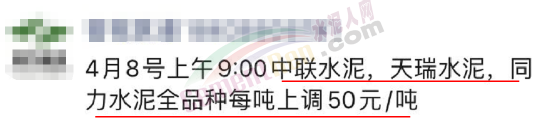 又漲了！河南、廣東、四川等地水泥企業(yè)宣布漲價(jià)！