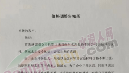 疫情影響、環(huán)保管控、成本上漲！水泥、石子、混凝土集體漲價！