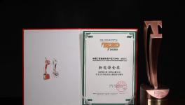 同力重工這一裝備榮獲工程機械行業(yè)“新能源金獎”產(chǎn)品稱號！