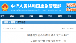 注意！31個(gè)省水泥廠大檢查來(lái)了！