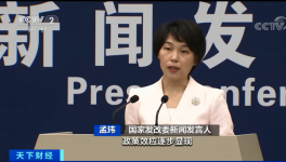 發(fā)改委：嚴厲打擊囤積居奇、哄抬價格等違法行為！