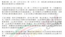 人事變動！海螺高層獲西部水泥委任！