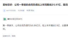 冀東水泥虧損2.3億，錢去哪了？