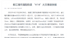 突發(fā)！2人死亡！拉法基水泥發(fā)生火災(zāi)