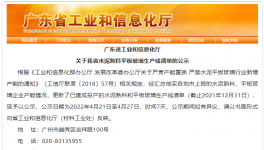 又一地區(qū)公布水泥熟料生產(chǎn)線清單！