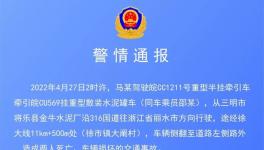 散裝水泥車釀慘劇，導(dǎo)致兩人死亡！警情通報提到一家水泥廠！