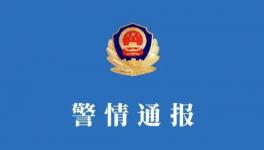 最新通報(bào)！長(zhǎng)沙自建房倒塌事故9人被刑拘！