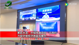 21.6億！美嶺水泥將建設(shè)一條4500t/d水泥熟料生產(chǎn)線！
