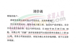 又漲100元/噸！水泥價格不低于500元/噸！