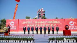 年產值約15億元，紅獅水泥又一大項目竣工！