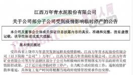 賣不動！多省水泥廠“被迫”停產(chǎn)！