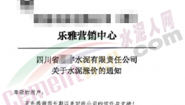 大跌200元/噸！水泥價格“崩盤”！