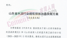 水泥業(yè)最新排放標(biāo)準(zhǔn)來了！超100家企業(yè)將被淘汰！