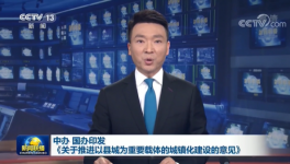 重磅！國務院發(fā)文！水泥行業(yè)現(xiàn)“重大利好”！