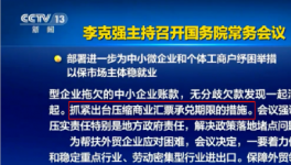 2100多家房企票據(jù)逾期！19家企業(yè)或涉及假票！