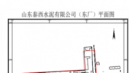 賣了！這家水泥企業(yè)1500t/d熟料線整體出讓！