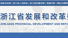 7月1日起執(zhí)行！浙江將對水泥企業(yè)漲電費！