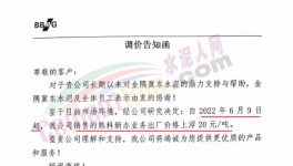 只競不合！海螺水泥“宣戰(zhàn)”了!