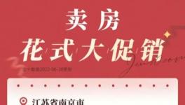 拼了！“大促銷”來(lái)了！
