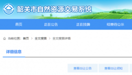 中建材超2億競(jìng)得5000多萬(wàn)噸礦山采礦權(quán)！