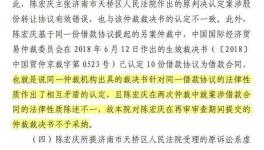 山水水泥控制權(quán)之爭追蹤，“神秘”商人再提起10起仲裁！